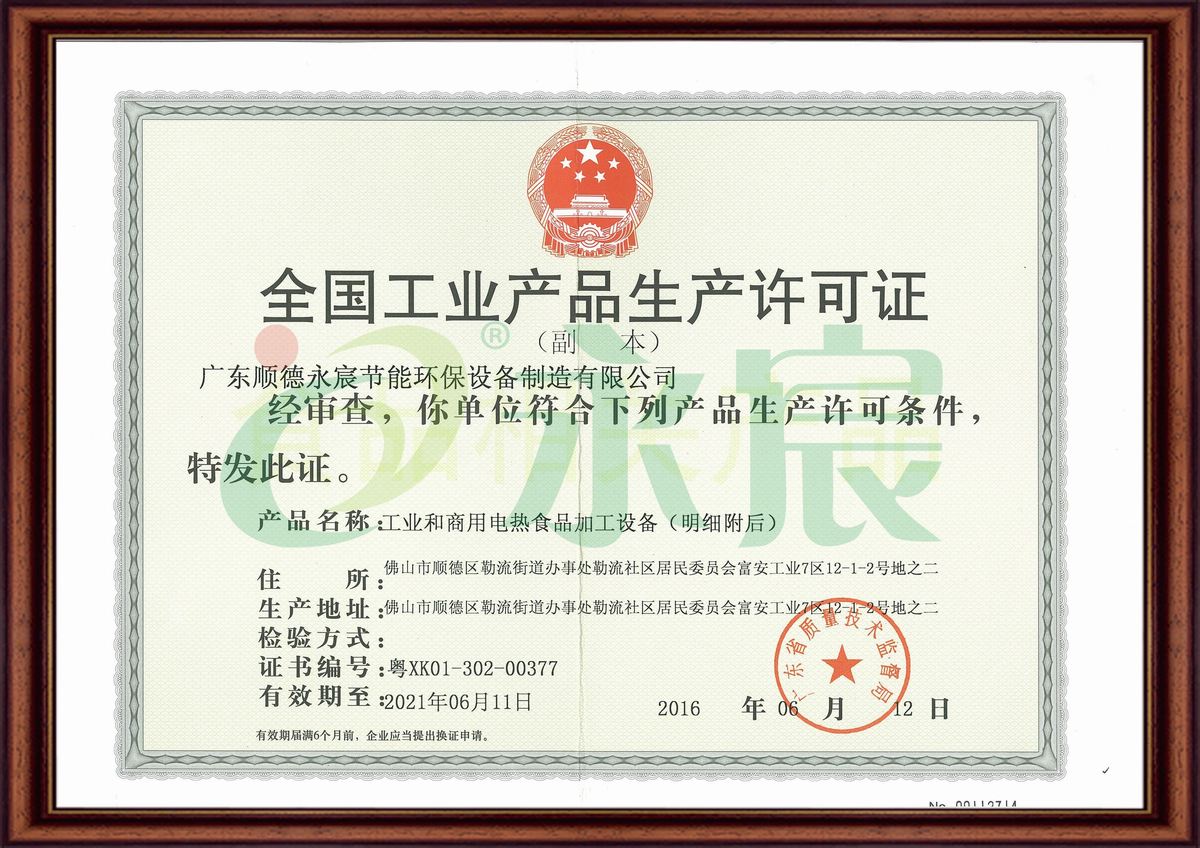 Production license