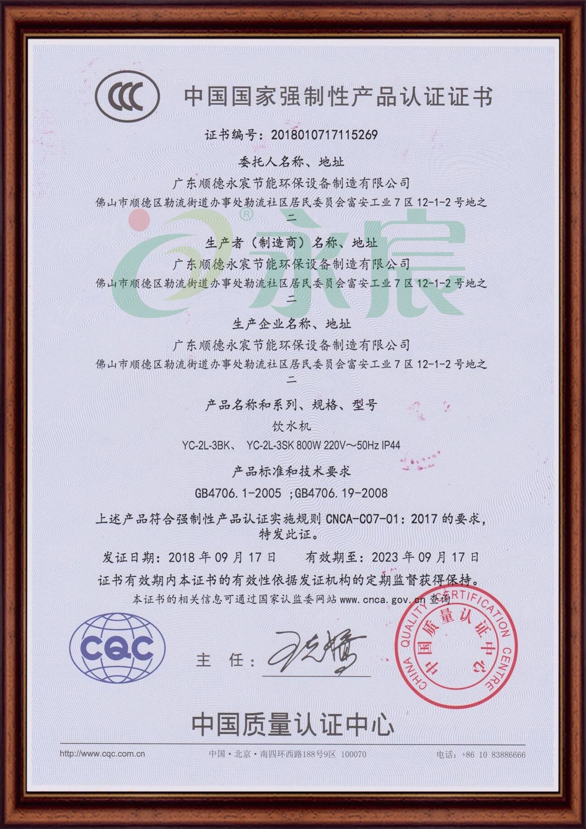 CCC（2）