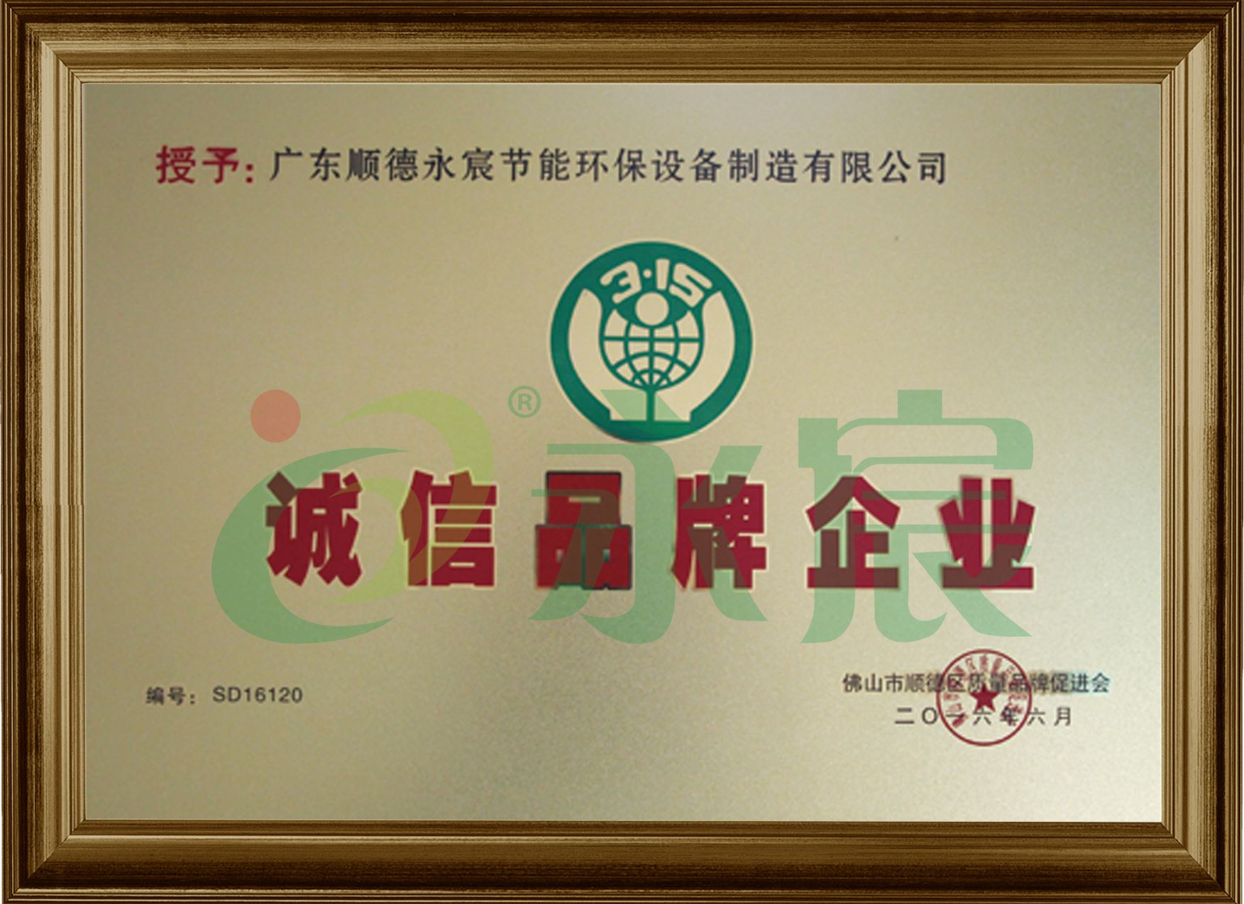 Certificate of honor