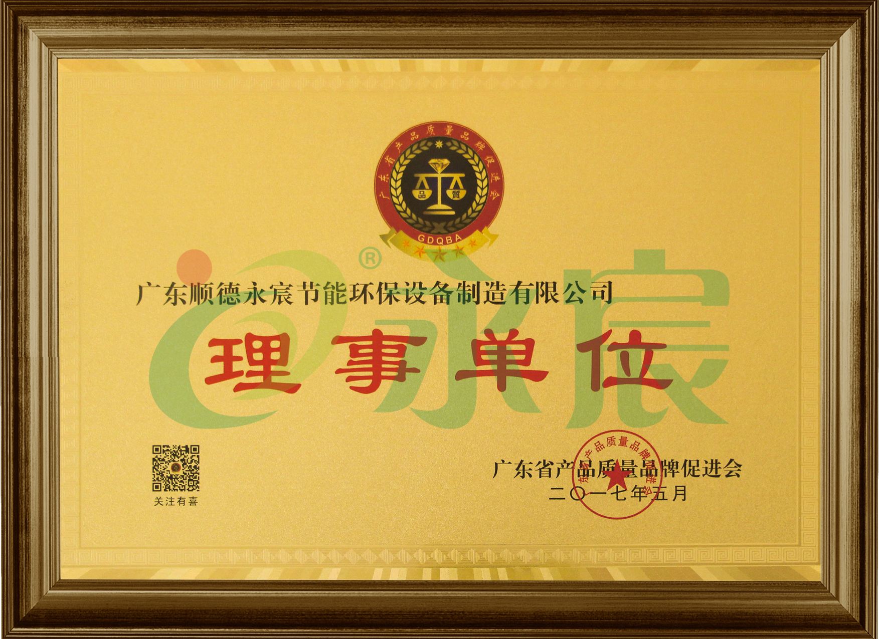 Certificate of honor