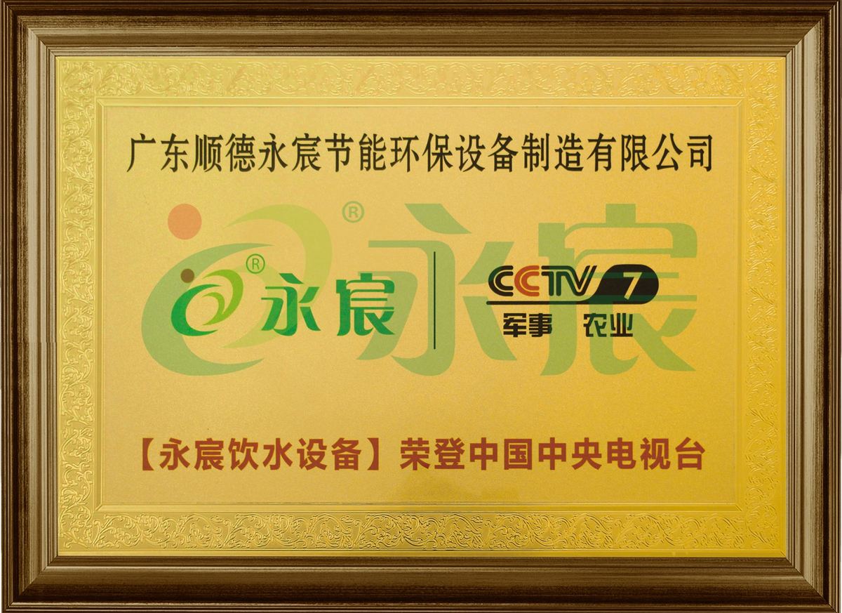 Certificate of honor