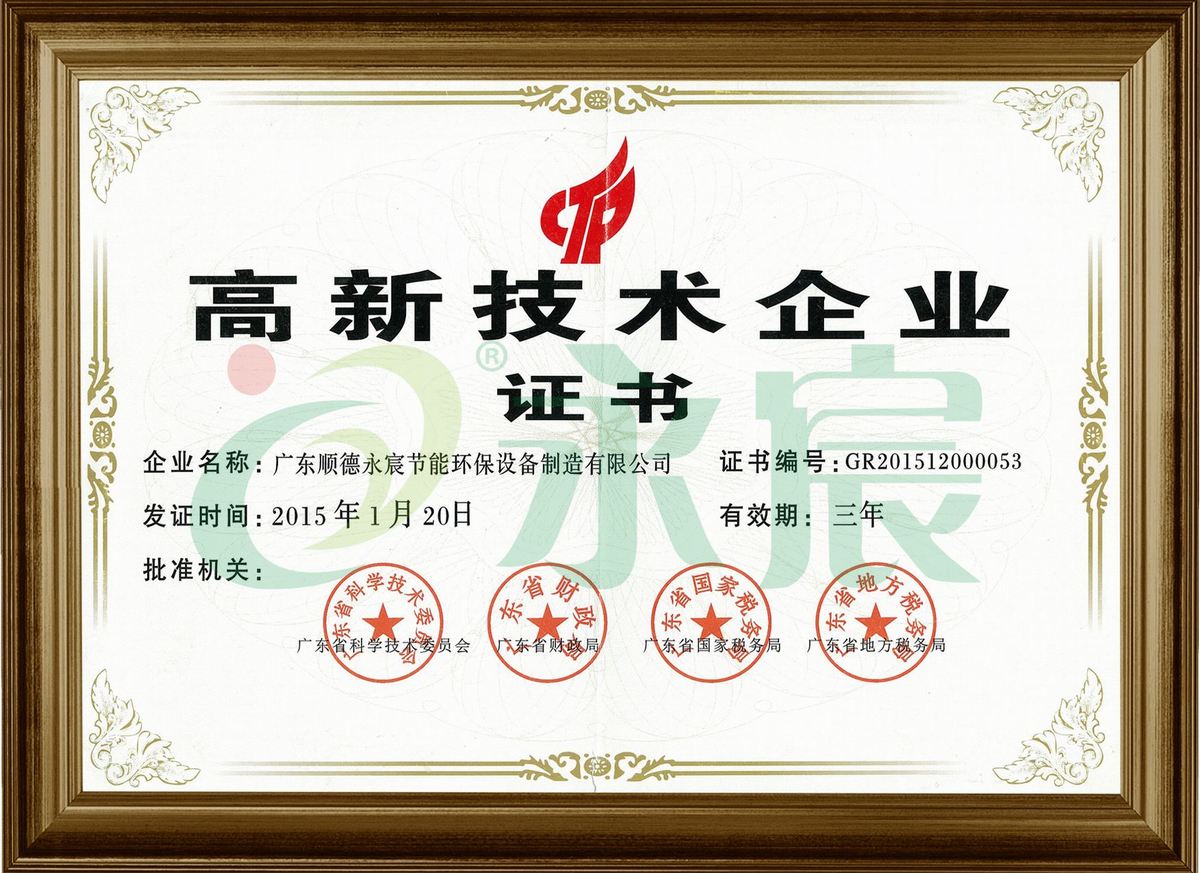 Certificate of honor